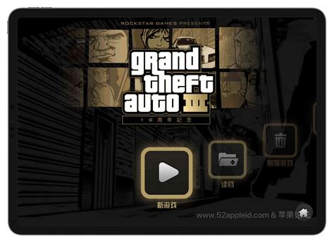 Download Grand Theft Auto III IPA v1.5 for iPhone/iOS.